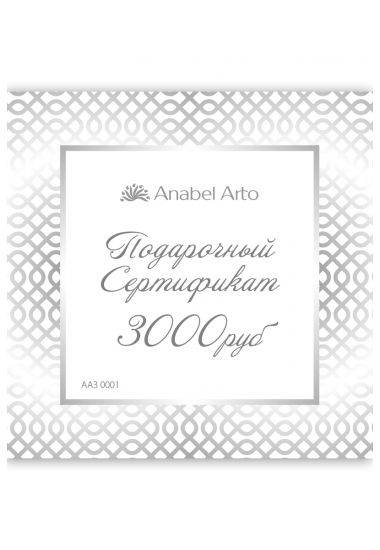 Подарочный сертификат 3000 р